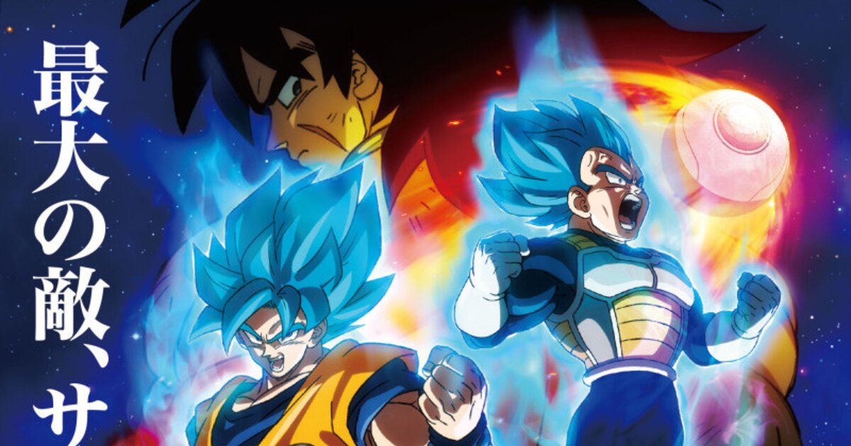 Goku and Vegeta Face Off Against Broly in Dragon Ball Film! | Anime News | TOM Shop: Figures ...