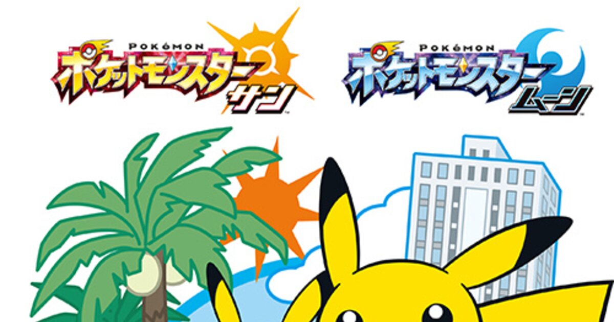 Viz Media Says Alola! with POKÉMON HORIZON: SUN AND MOON