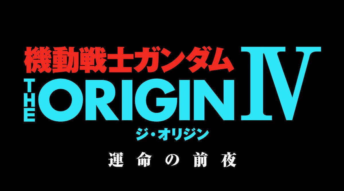 Mobile Suit Gundam: The Origin Vol. 4 Blu-ray Disc Collector's Edition ...