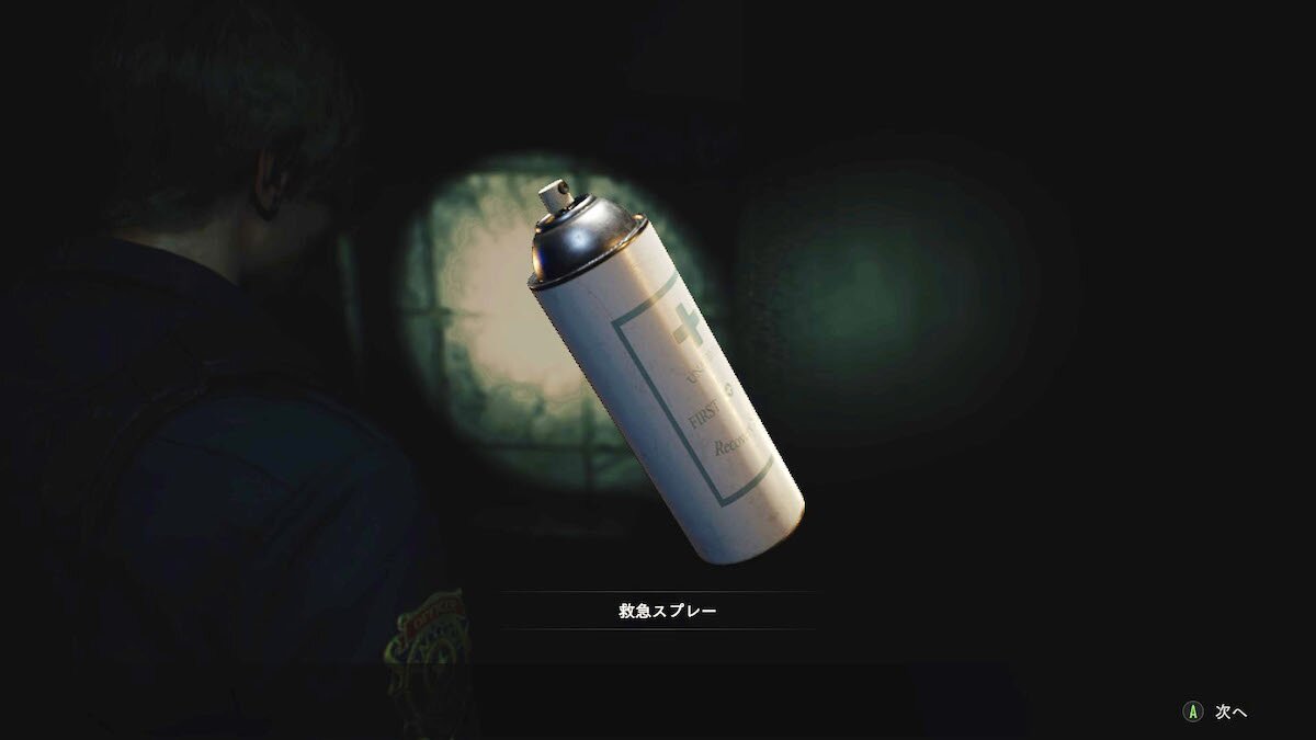 Resident Evil 2 First Aid Spray Thermos Bottle Tokyo Otaku Mode (TOM)