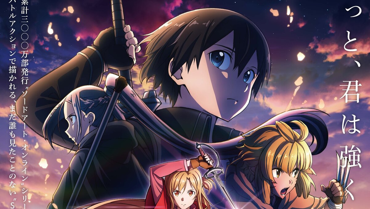 Sword Art Online: Progressive: Scherzo of the Dark Dusk - Official Teaser  Trailer