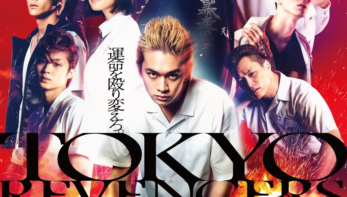 Tokyo Revengers Live Action Movie where to watch legally? 