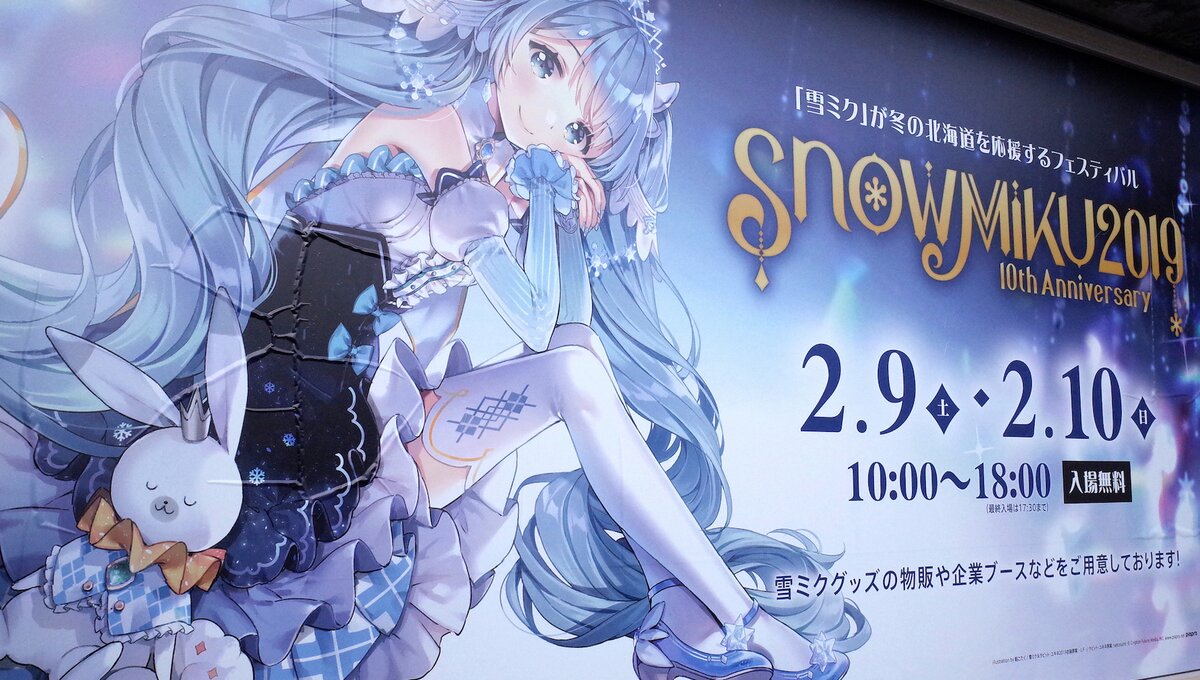 Snow Miku Takes Over Sapporo For SNOW MIKU 2019! | Event News