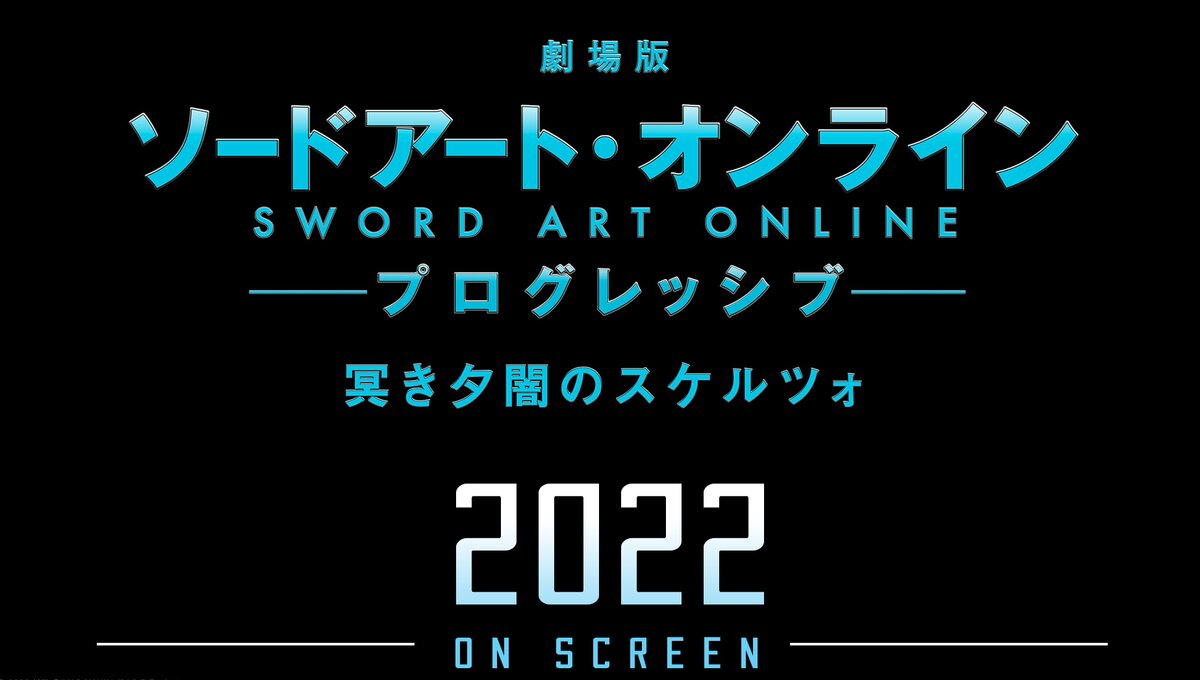 Sword Art Online the Movie Progressive Scherzo of Deep Night - Blu-ray -  Limited Edition