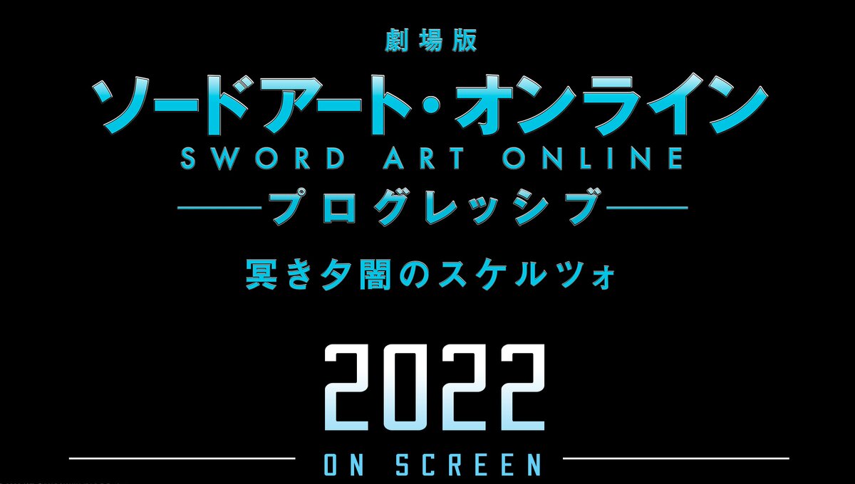 Sword Art Online Progressive Scherzo of Deep Night Movie Japan Release Date  Confirmed