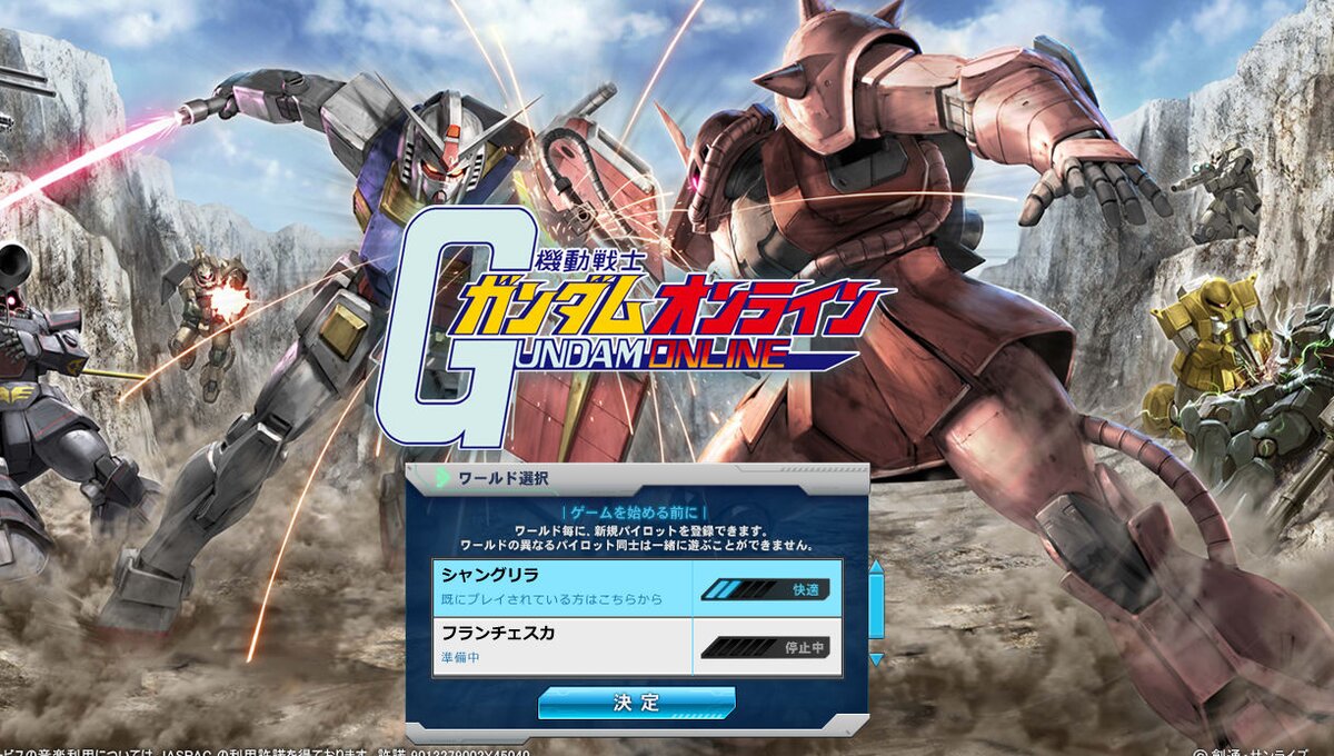“Mobile Suit Gundam Online” Launches | Game News | Tokyo Otaku Mode ...