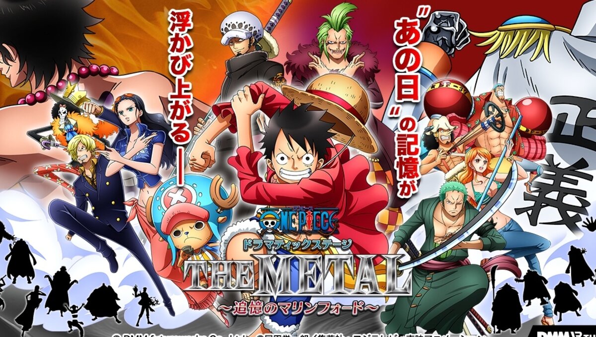 One Piece Launches Brand New Vr Theatrical Experience Event News Tokyo Otaku Mode Tom Shop Figures Merch From Japan