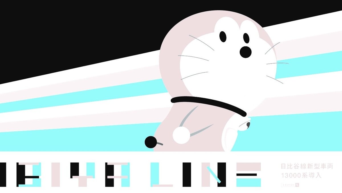 Tokyo Metro x Doraemon Campaign Enters Phase 4 with Hibiya