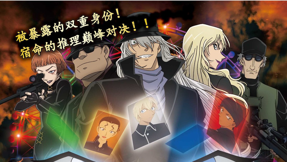 Detective Conan: The Darkest Nightmare to Release in China on Nov