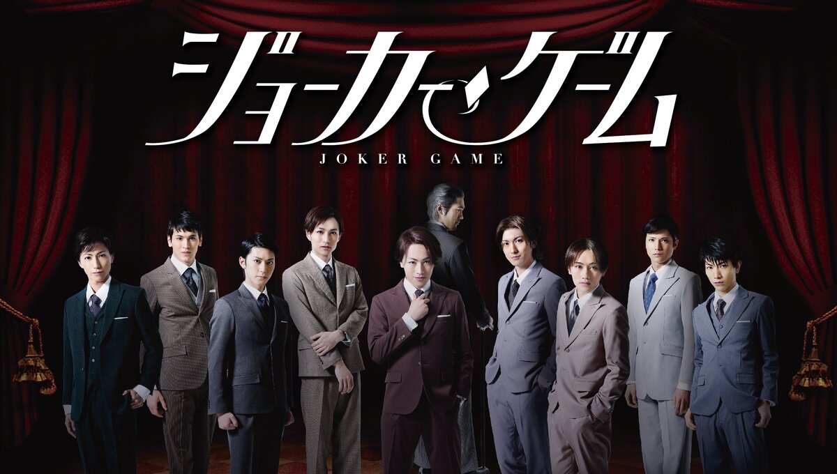 Curtains won’t rise on <b>Joker</b> <b>Game</b> The Stage until May 4