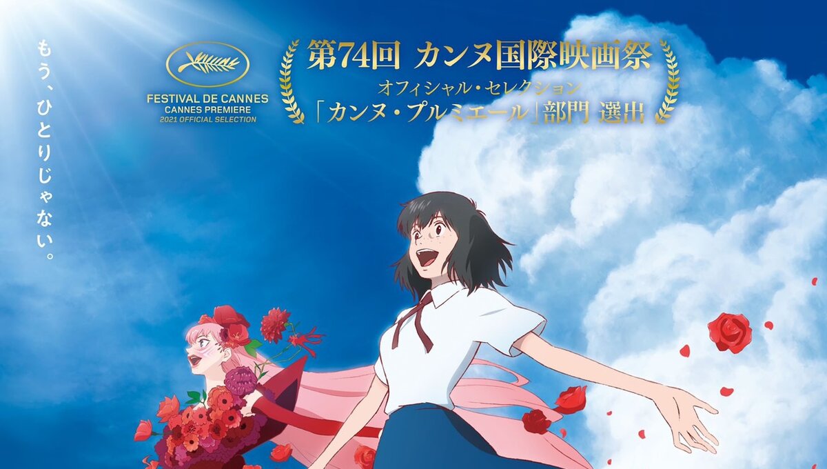 Belle: Anime reinterpretation of Beauty and the Beast from Mirai director  Mamoru Hosoda is optimistic about the metaverse's potential - ABC News