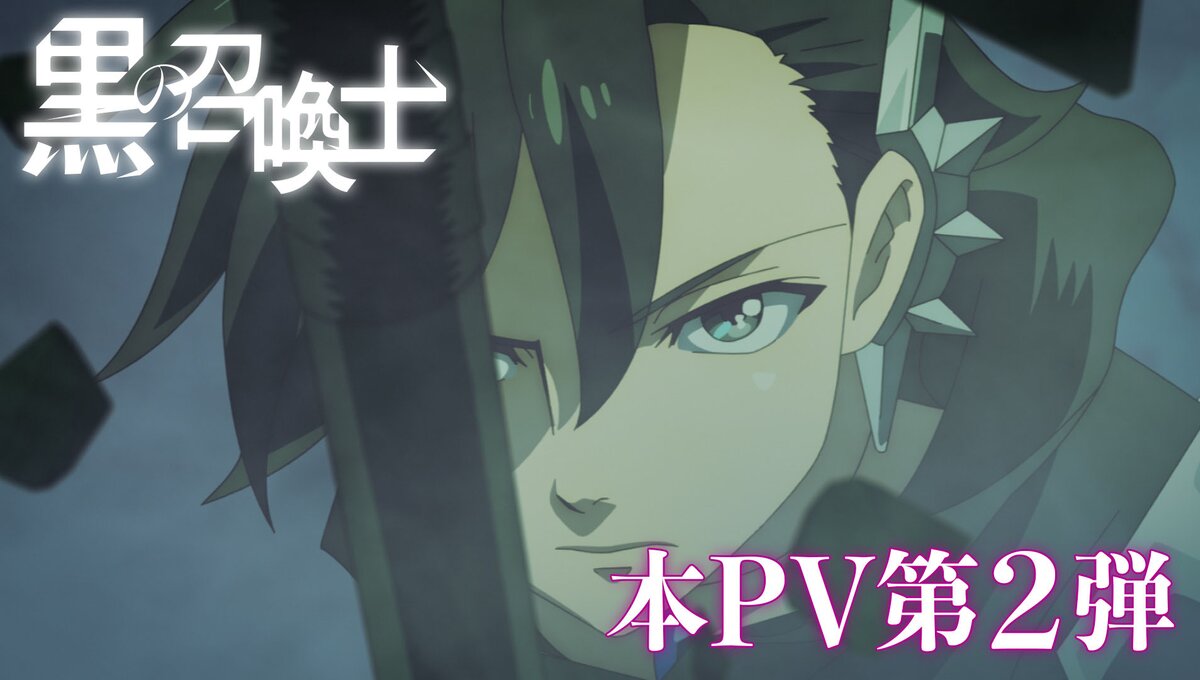 Black Summoner Anime Releases Latest Trailer and OP/ED Info!, Anime News