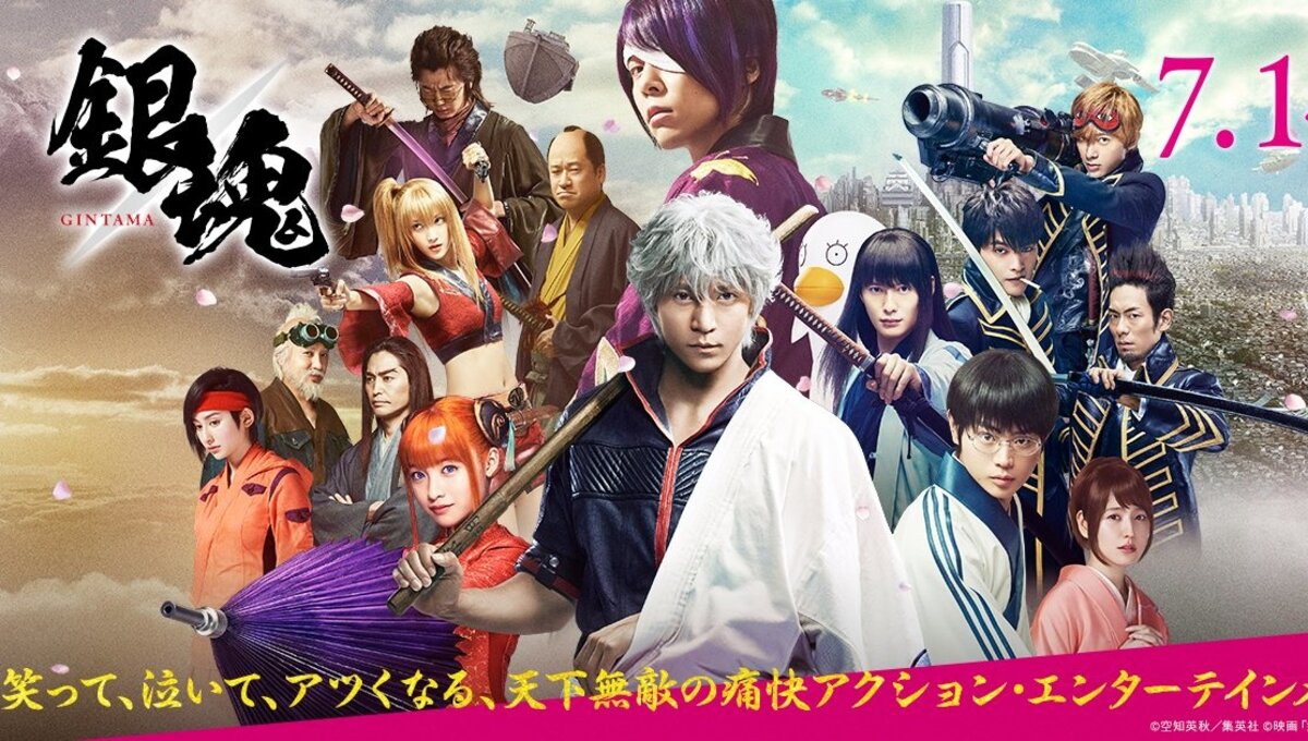 Gintama Live-Action Releases Trailer Narrated by Madao | Anime News | Tokyo  Otaku Mode (TOM) Shop: Figures & Merch From Japan