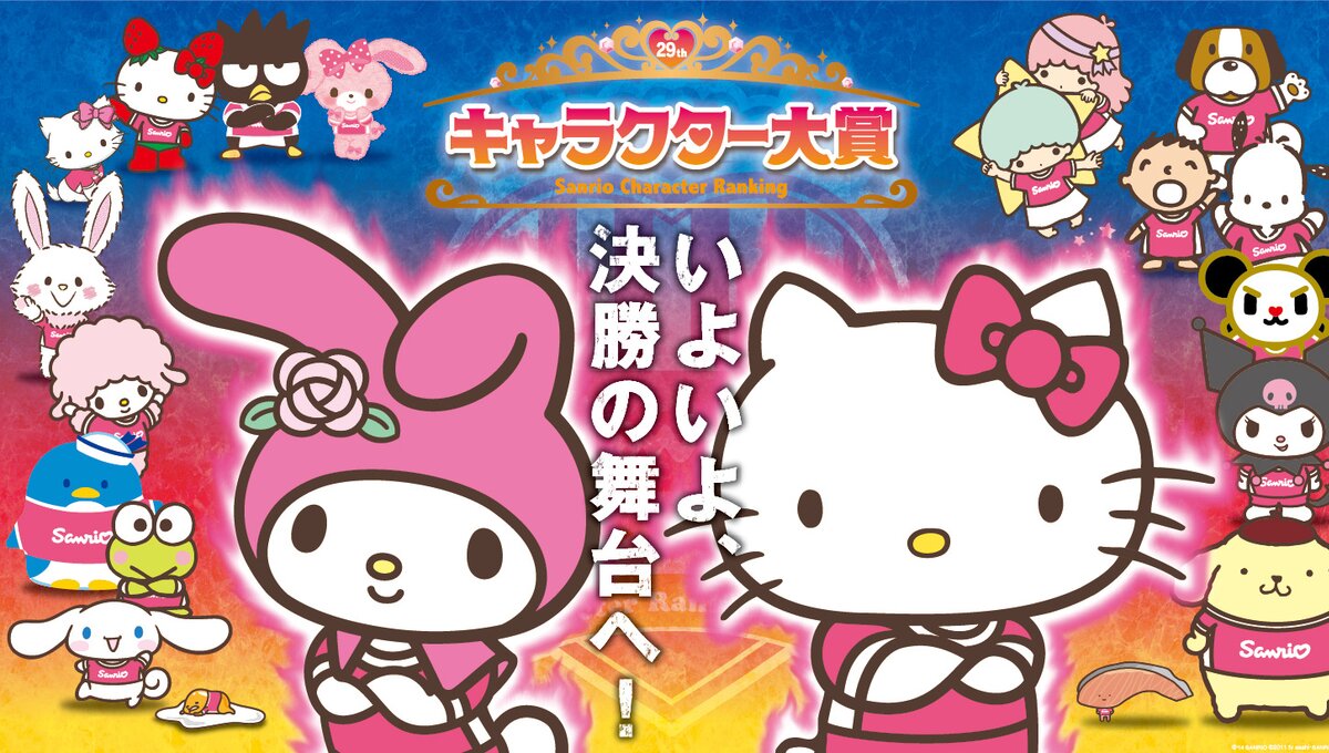 My Melody】Ranked 6th in the popularity vote! What kind of character is the  cute My Melody, who had her own anime series in Japan?