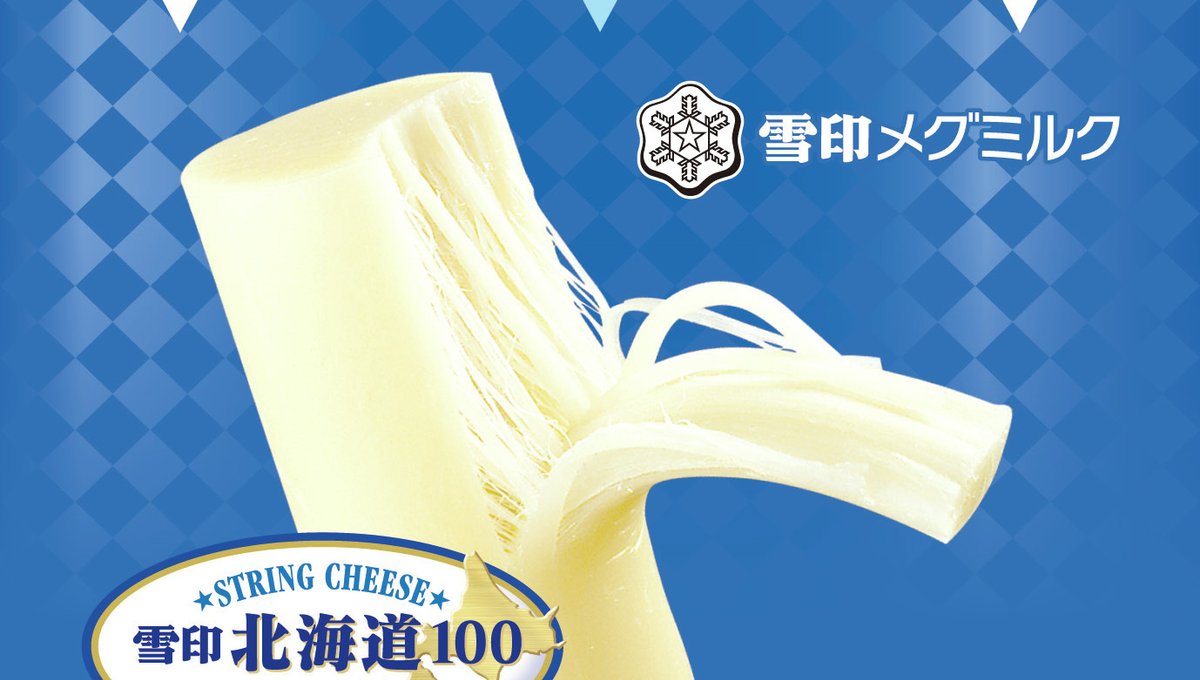 Are You Gouda 'nough to Become a Guinness World Record Holder?! Megmilk ...