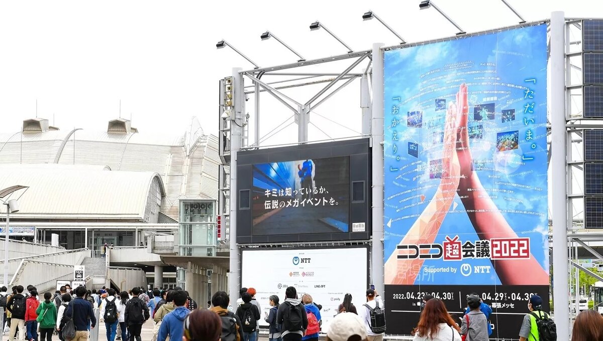 Japanese > English] What does this billboard say? (From the game