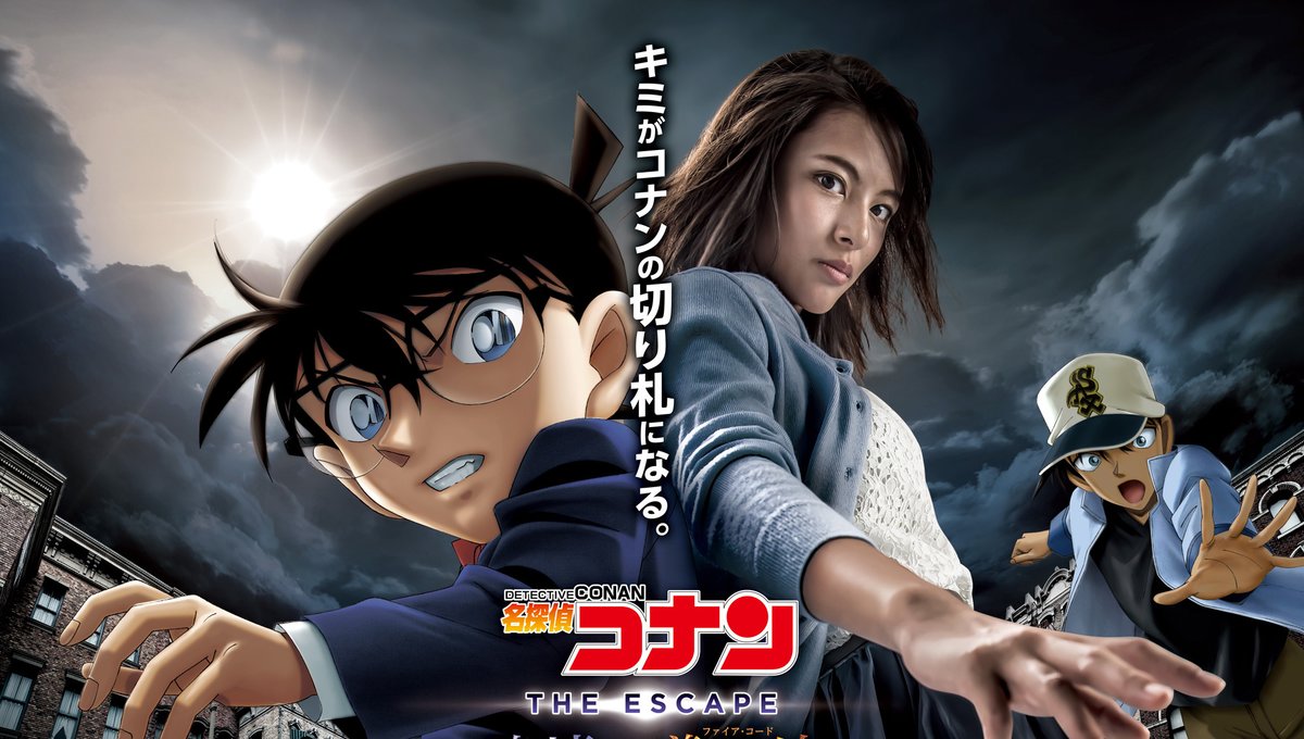 Detective Conan Real Escape Game Appearing at Universal Stud | Event News |  Tokyo Otaku Mode (TOM) Shop: Figures & Merch From Japan