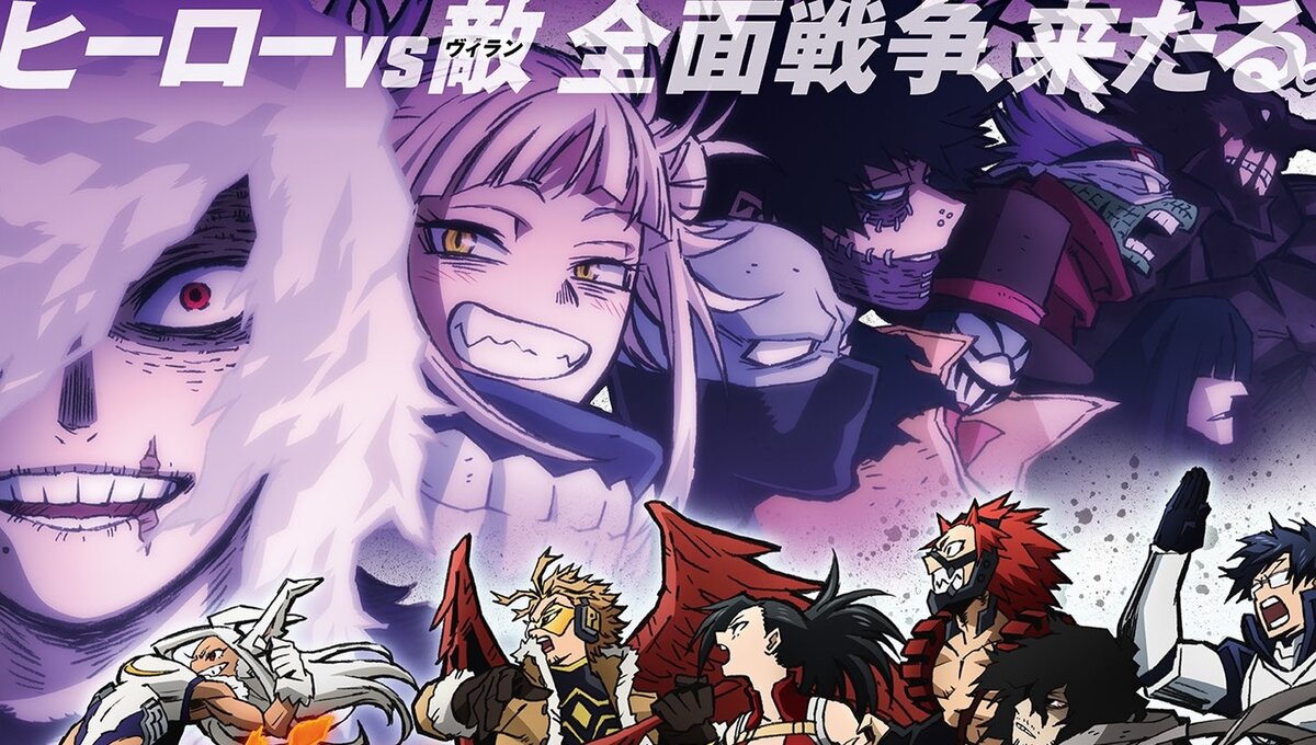 My Hero Academia Season 6 Confirmed — Jotaku Network