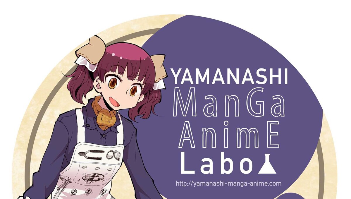 Manga/Anime Collaboration Popup Cafe to Open in Kofu! Press Release