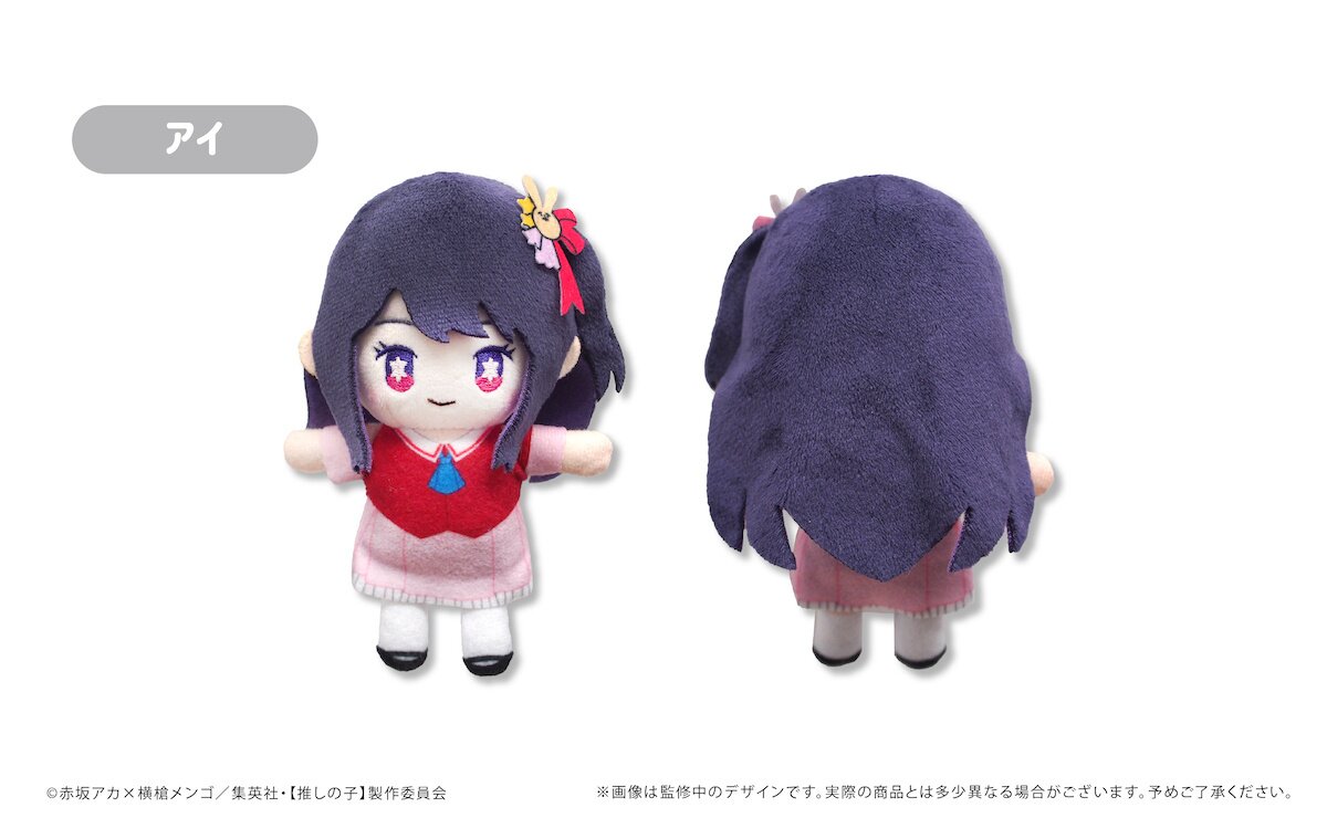 Oshi no Ko plush doll 2 set Manga Anime NEW