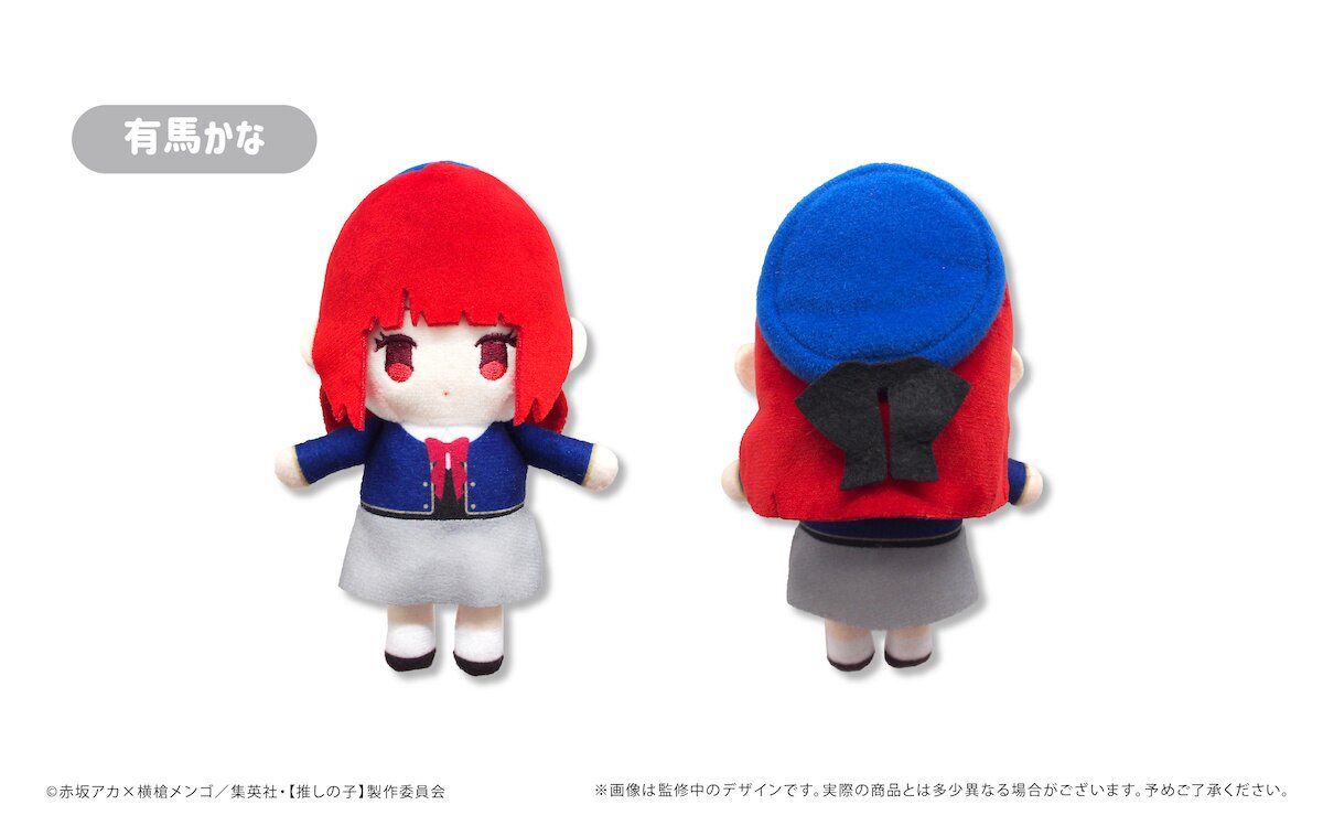 Oshi no Ko Osuwarikko Plush Ruby - Tokyo Otaku Mode (TOM)