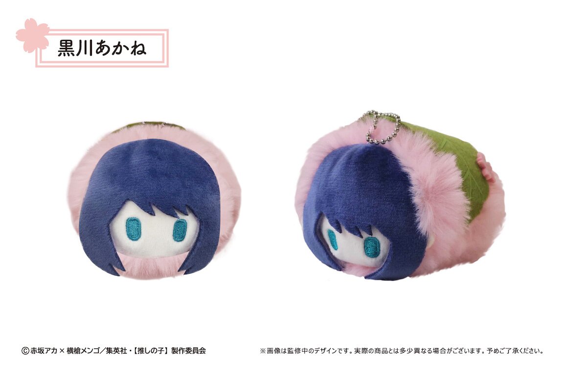 Koi to Yobu ni wa Kimochiwarui Merch ( show all stock )  Buy from Goods  Republic - Online Store for Official Japanese Merchandise, Featuring Plush