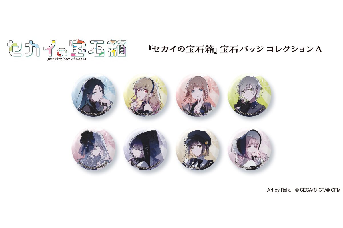 Jewelry Box of Sekai Jewel Badge Collection A (Box with 8 types
