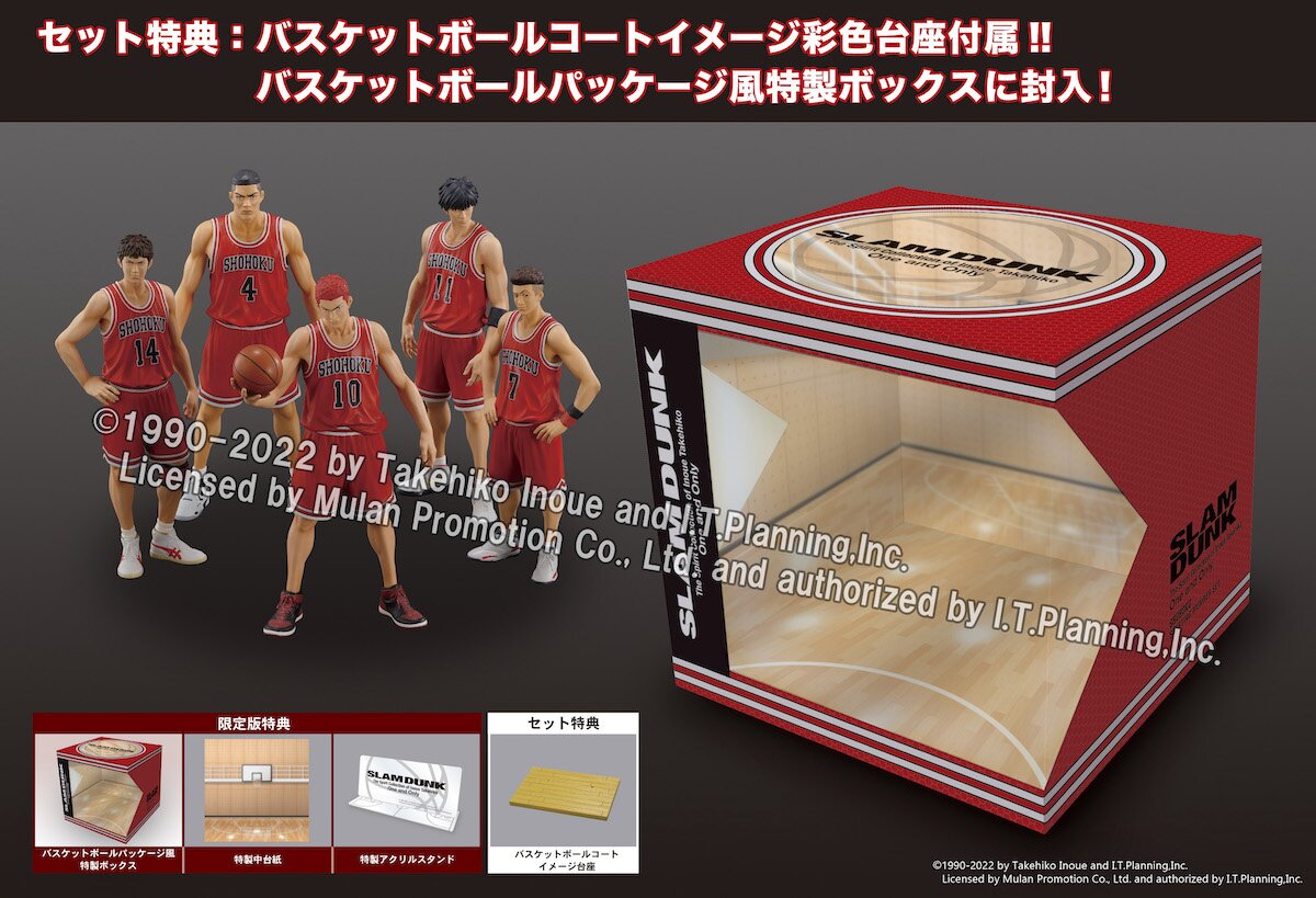 One and Only Slam Dunk Shohoku Starting Member Set (Limited