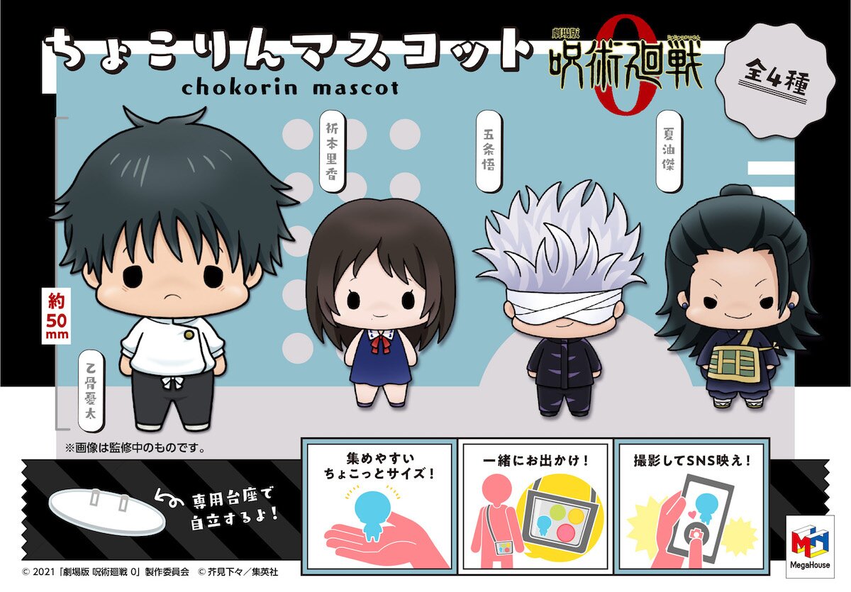 jujutsu kaisen chokorin mascot