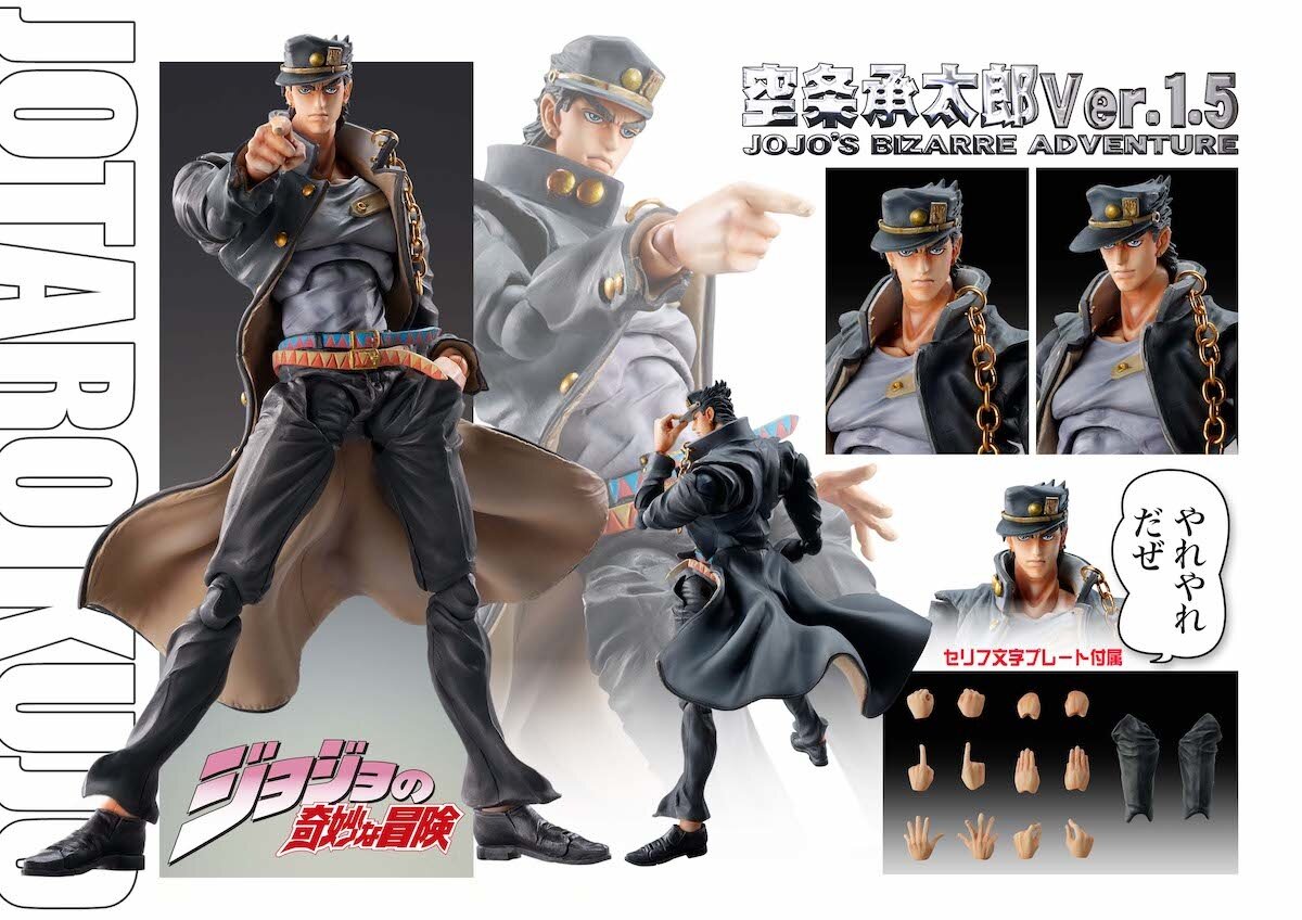 25cm Super Action Statue BIG Jotaro Kujo/Star Platinum Anime