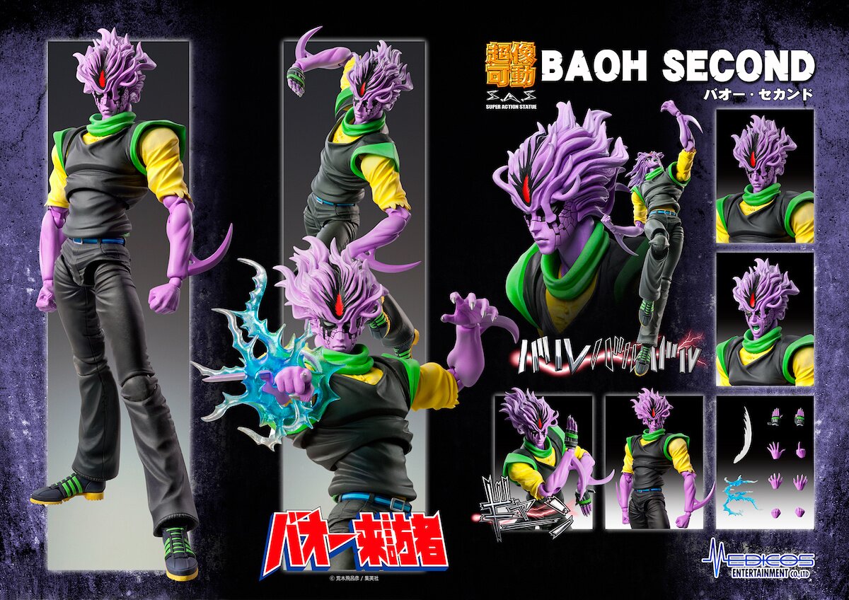 Super Action Statue: Baoh the Visitor Baoh Second: Medicos