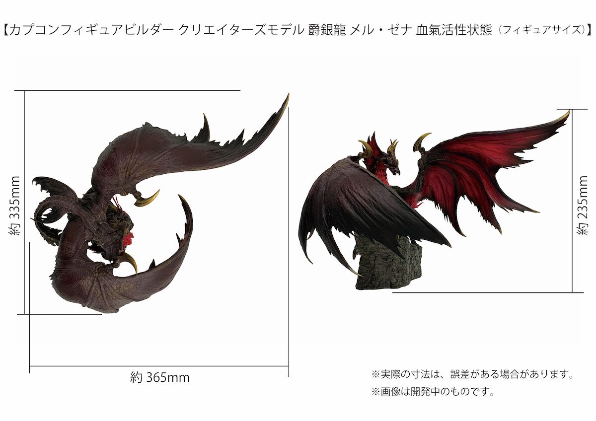 Capcom Figure Builder Creator Model Malzeno Blood Awakening State Ver