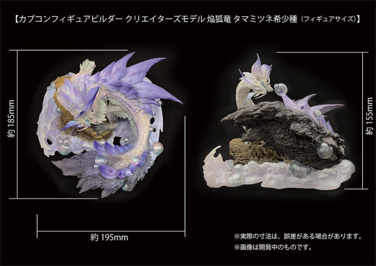 Capcom Figure Builder Creators Model Monster Hunter