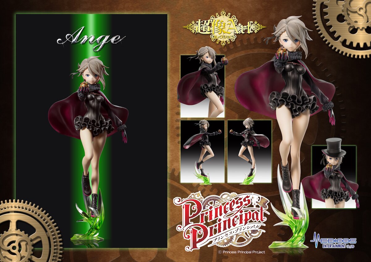 Super Art Figure Collection: Princess Principal Ange Super Art Figure Collection: Princess Principal Ange