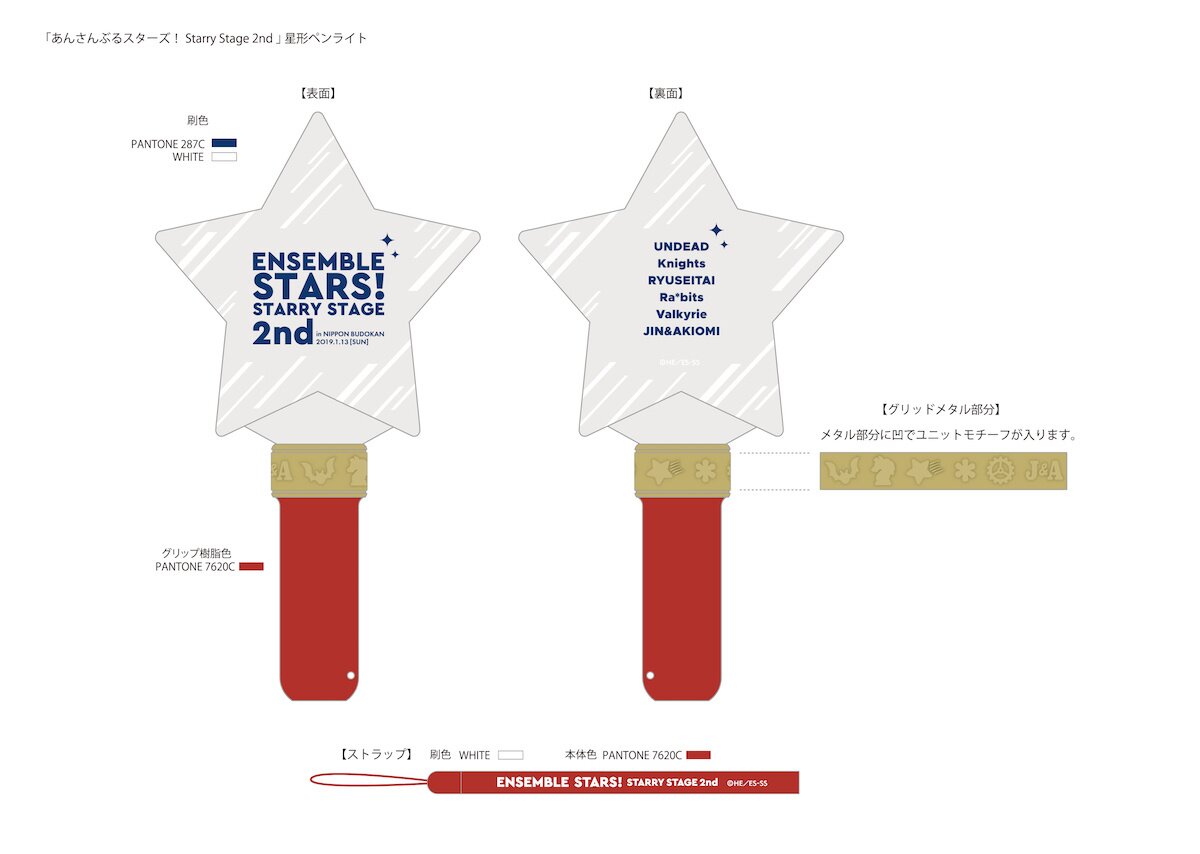 Ensemble hot stars Starry Stage 2nd Blu-ray