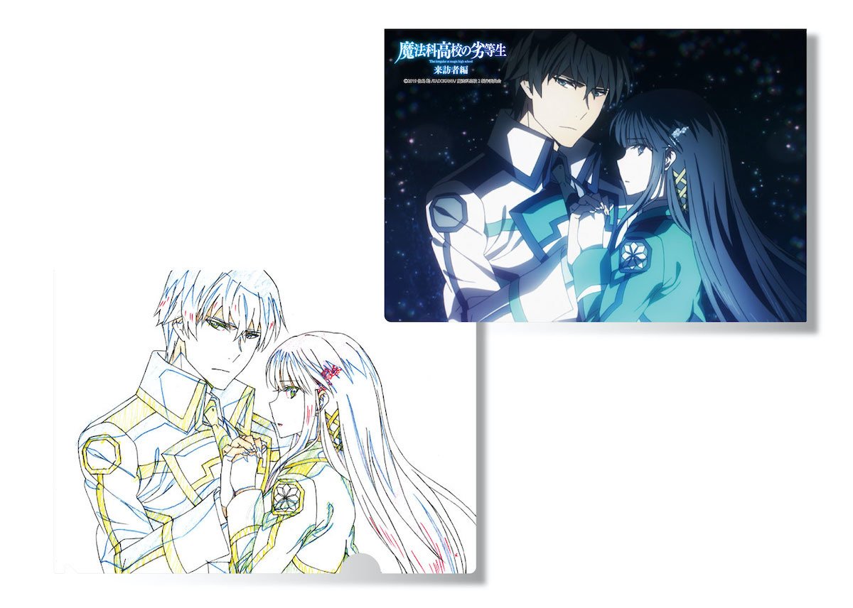 The Irregular at Magic High School: Visitor Arc Artwork Clear File Set
