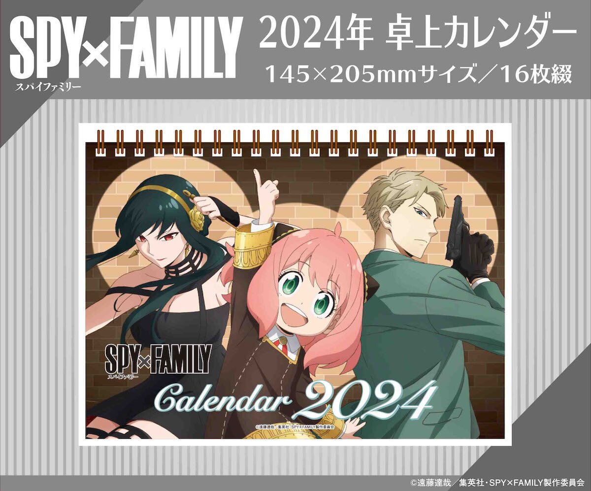 SPY×FAMILYカレンダー 2023～2024 - キッズ・ファミリー