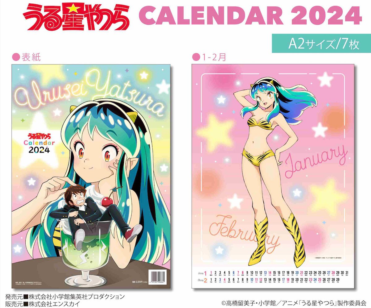 Demon Slayer 2024 Wall Calendar