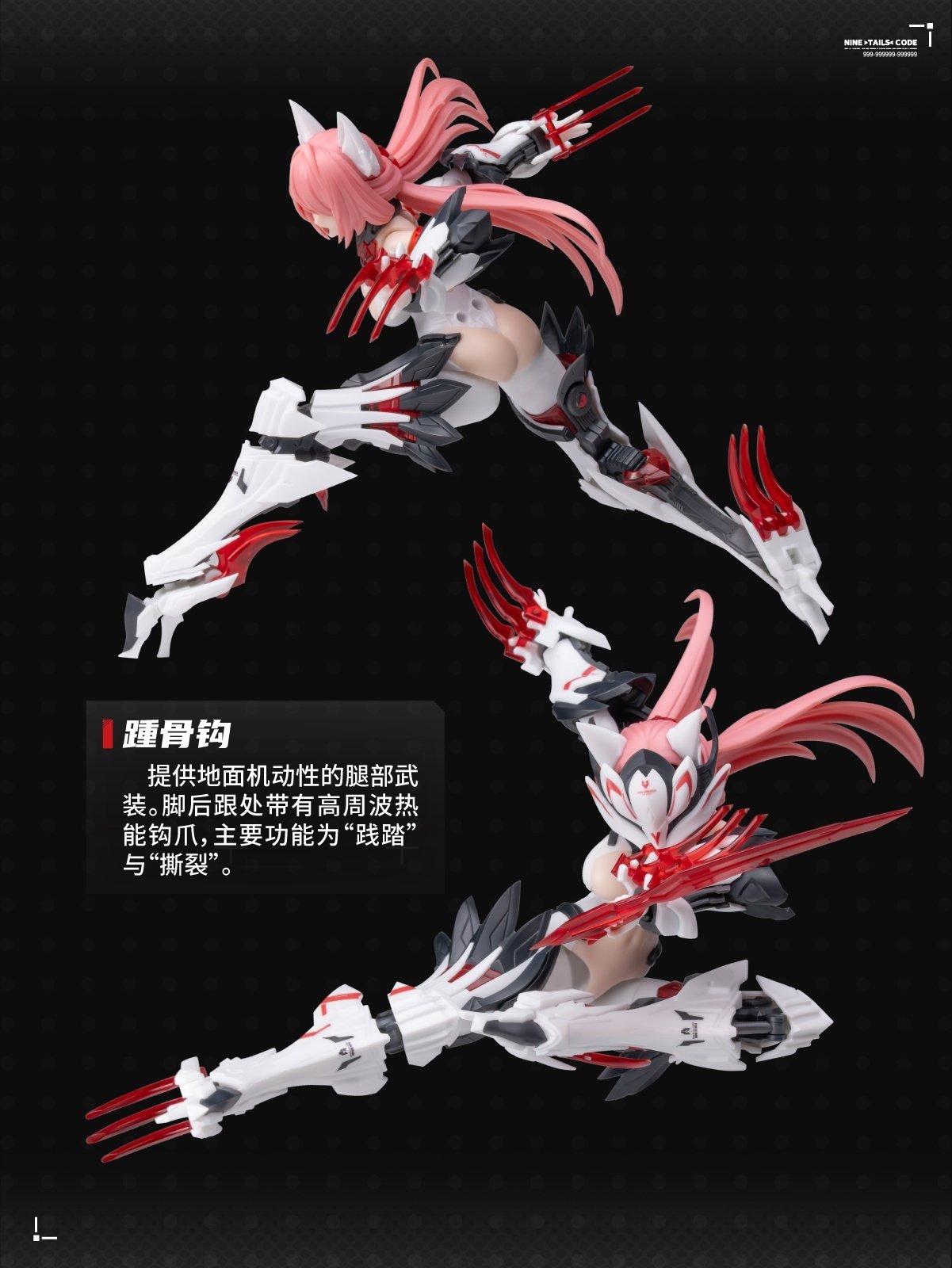 TKYM91　フィギュアセット 5体 The Nine-Tailed Fox Da Ji: Deluxe Edition 1/12 Scale Plastic Model