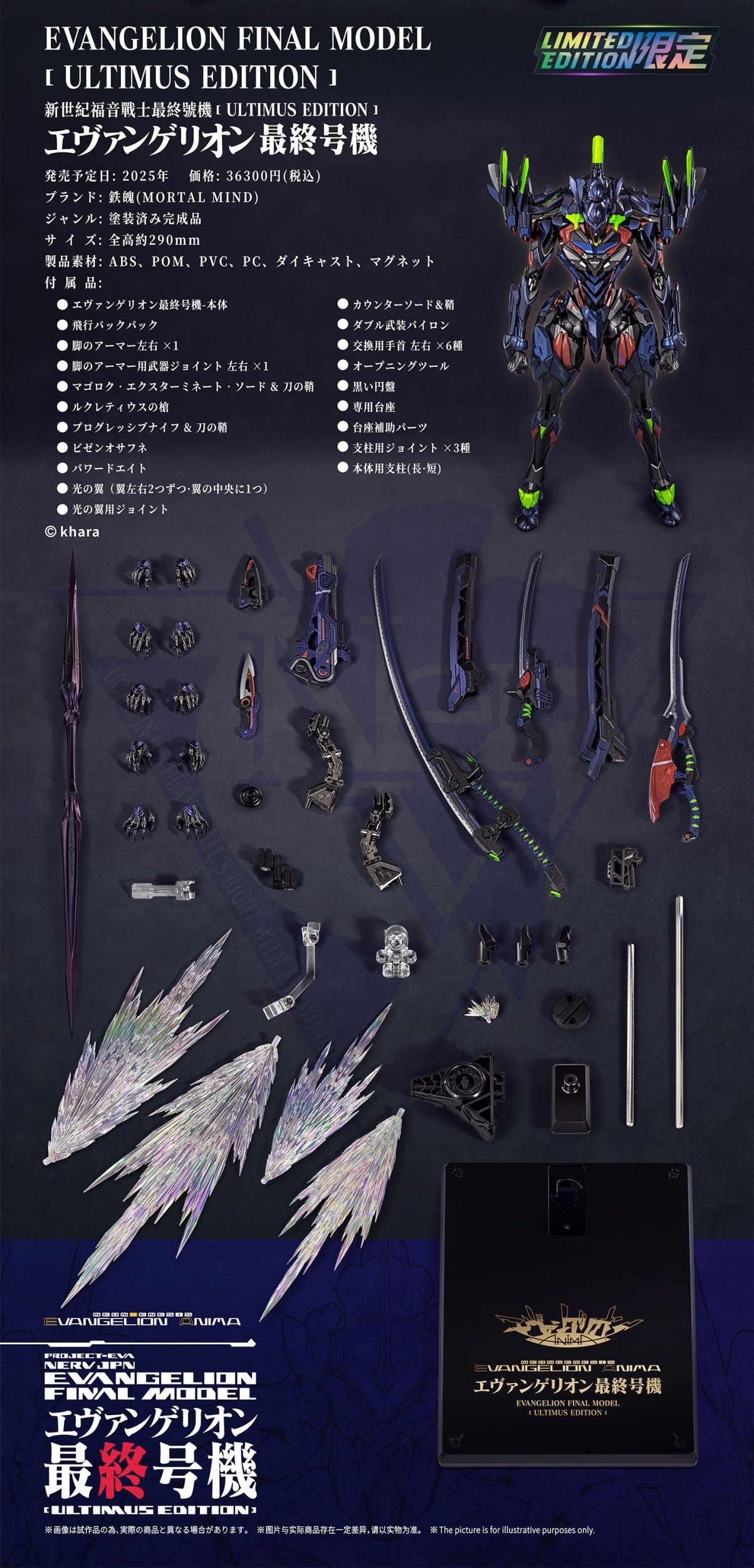 Mortal Mind Series Neon Genesis Evangelion: Anima Evangelion Final 
