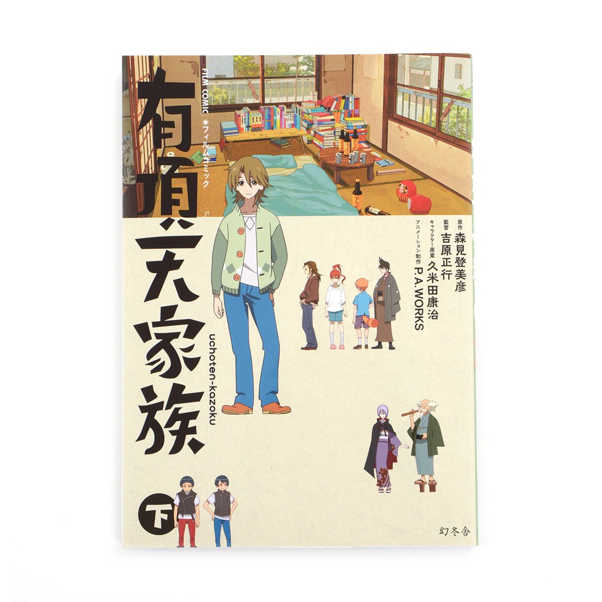 The Eccentric Family Part 2 - Tokyo Otaku Mode (TOM)