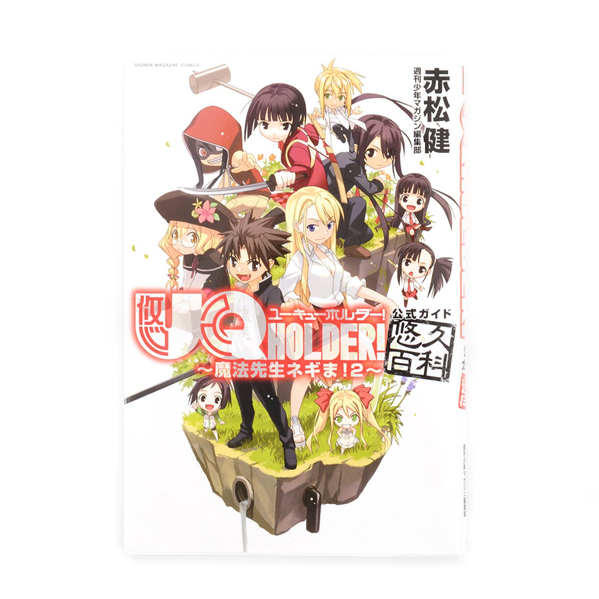 UQ Holder!: Magister Negi Magi 2 Official Guide - Tokyo Otaku Mode (TOM)