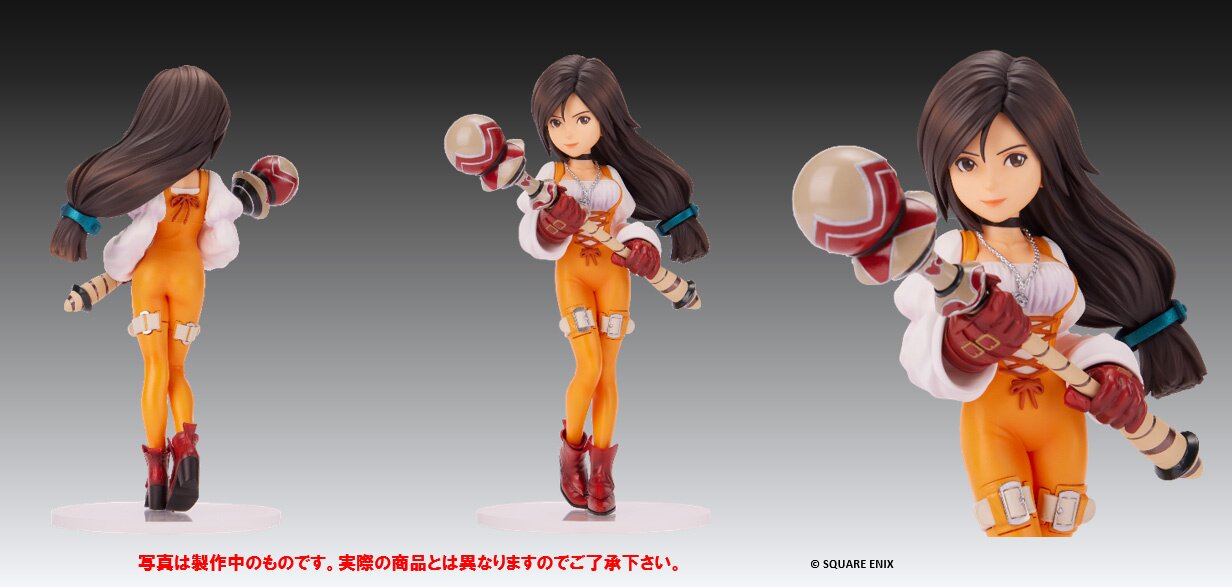 FORM-ISM Final Fantasy IX Garnet Til Alexandros 17th: SQUARE ENIX