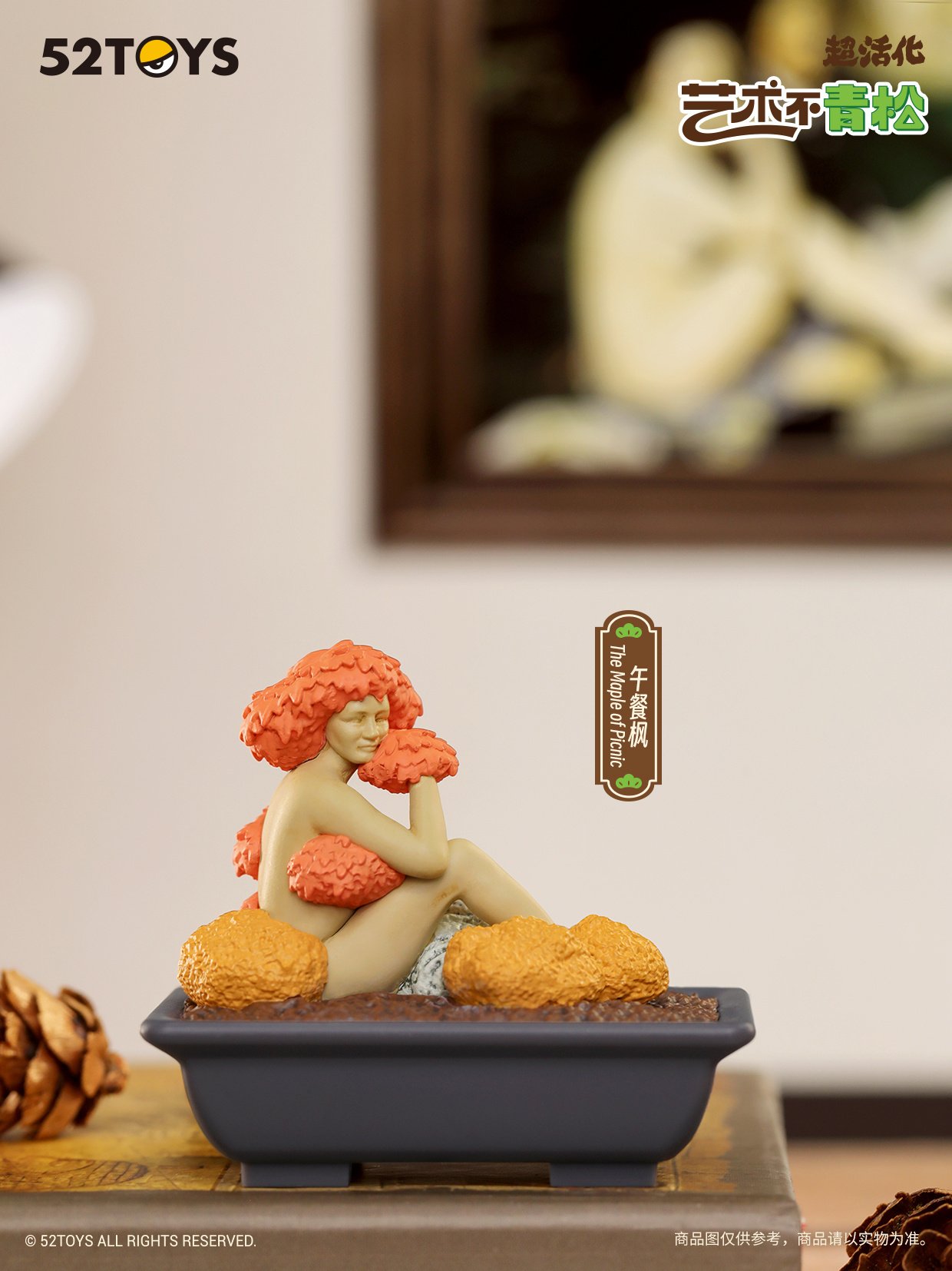 Blind Box Que Sera Series Modern Ancients Art Bonsai Box Set