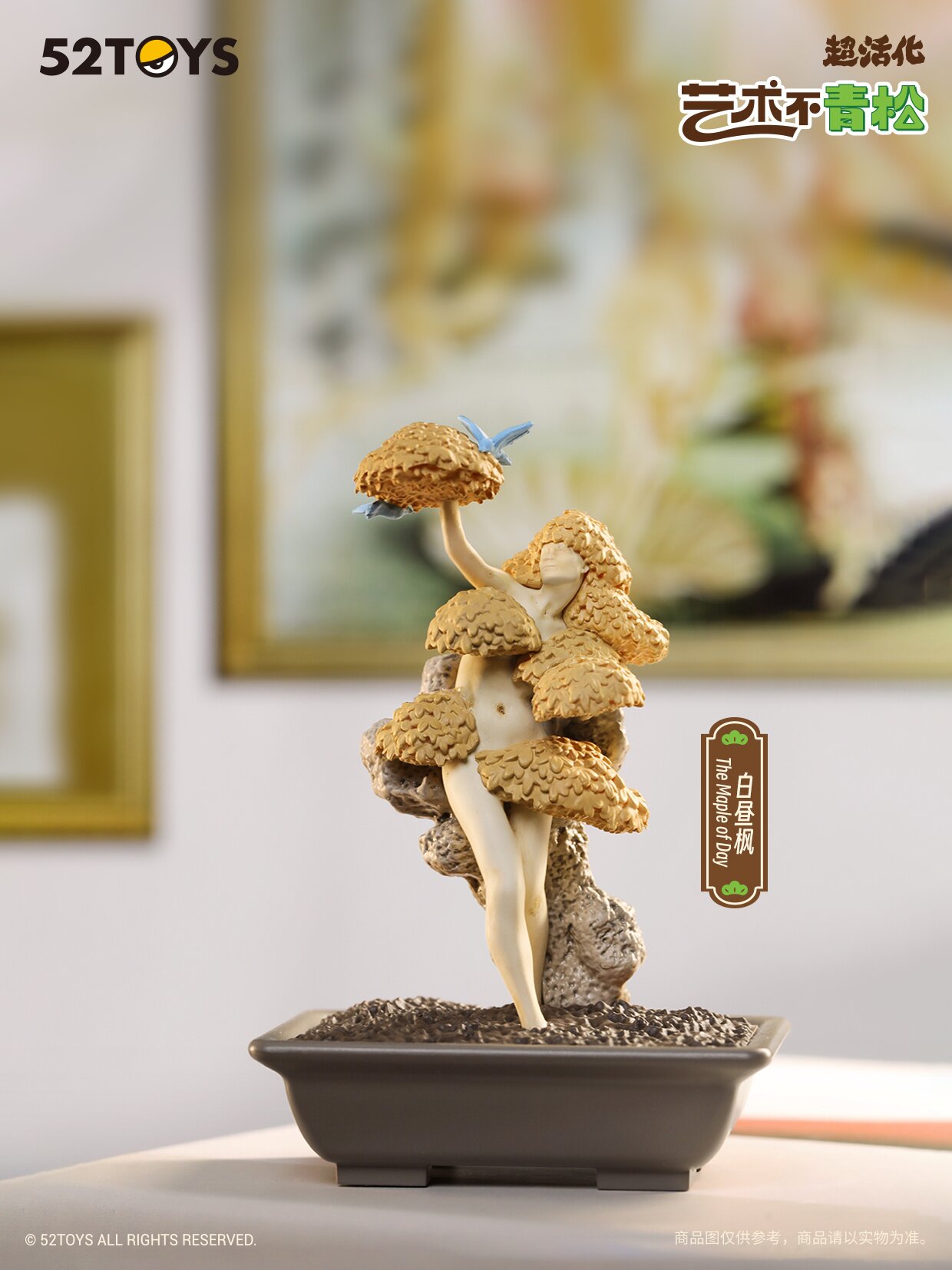 Blind Box Que Sera Series Modern Ancients Art Bonsai Box Set - Tokyo Otaku  Mode (TOM)