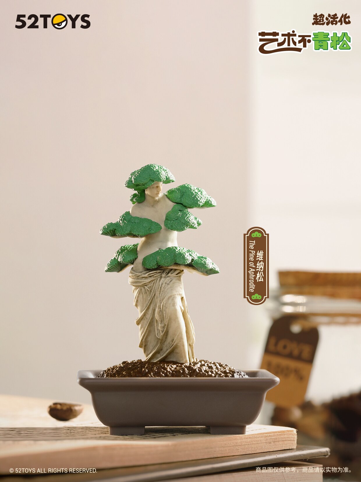 第一ネット Blind Box Set Box Bonsai Art Ancients Modern Series Sera Que アート・デザイン・音楽