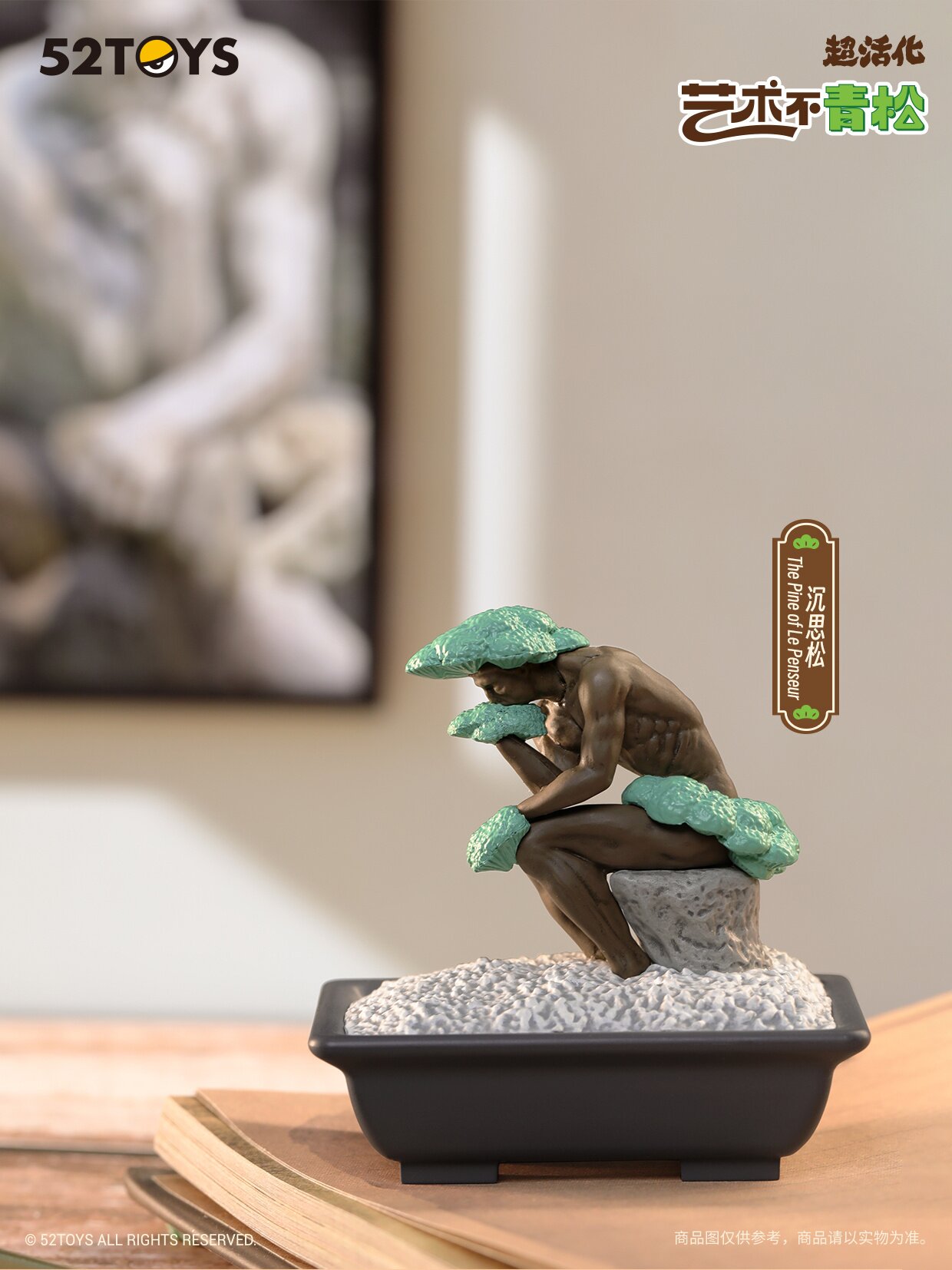 バイヤー厳選用品 Ancients Modern Series Sera Que Box Blind Art Set Box Bonsai アート・デザイン・音楽
