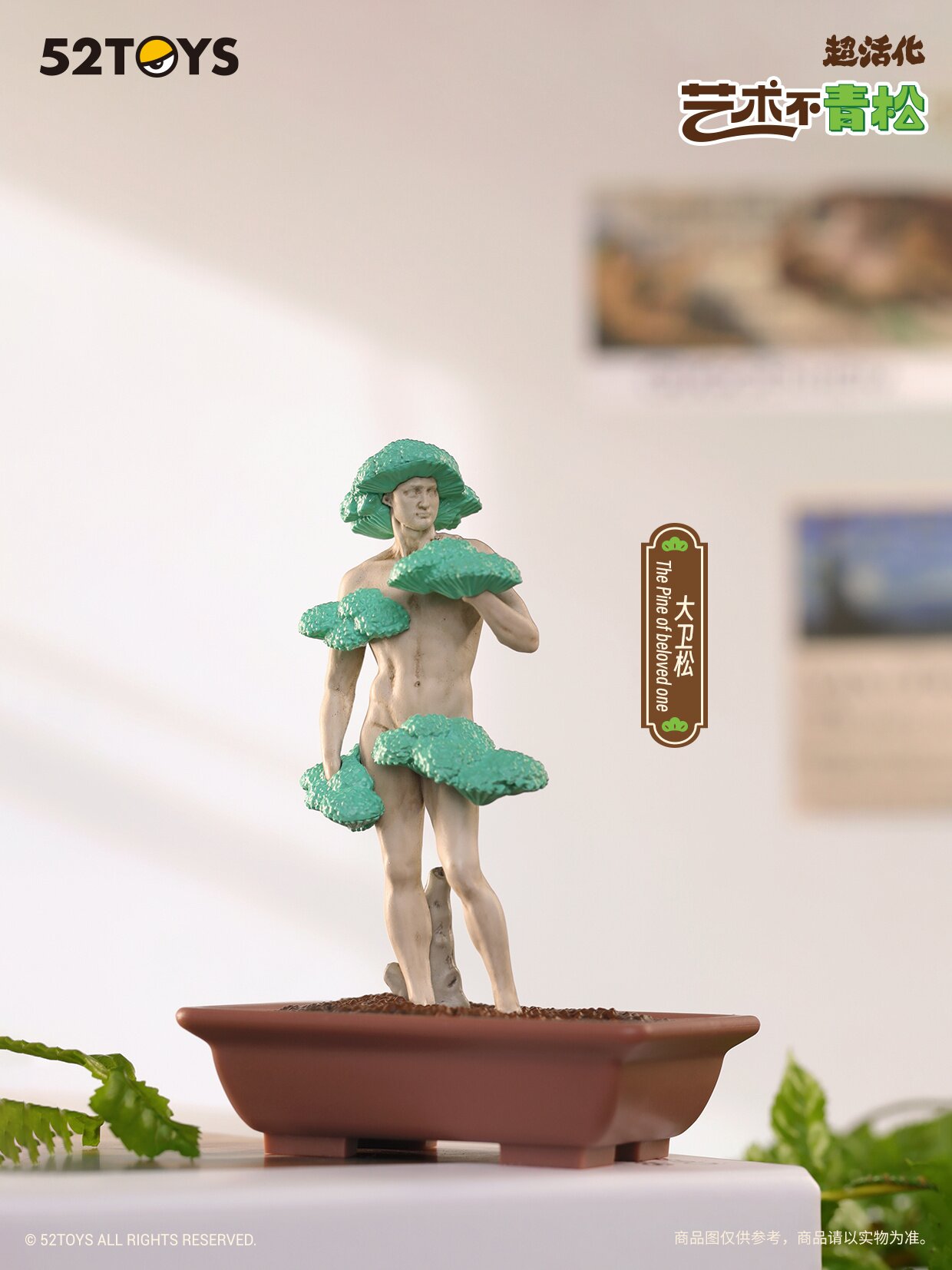 Blind Box Que Sera Series Modern Ancients Art Bonsai Box Set - Tokyo Otaku  Mode (TOM)