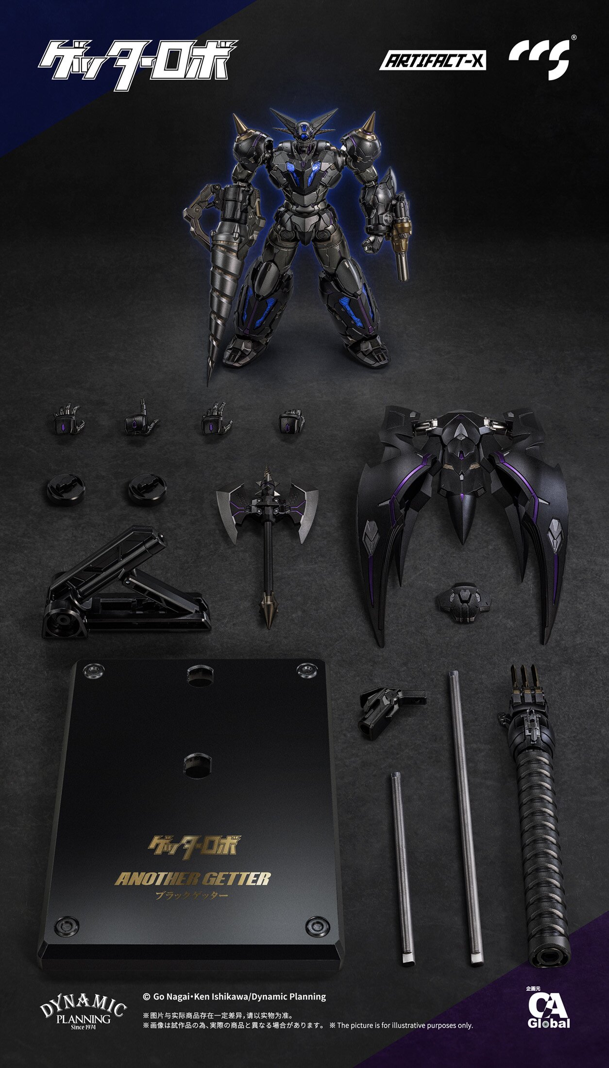 Artifact-X Series Getter Robo Another Getter Alloy Action Figure