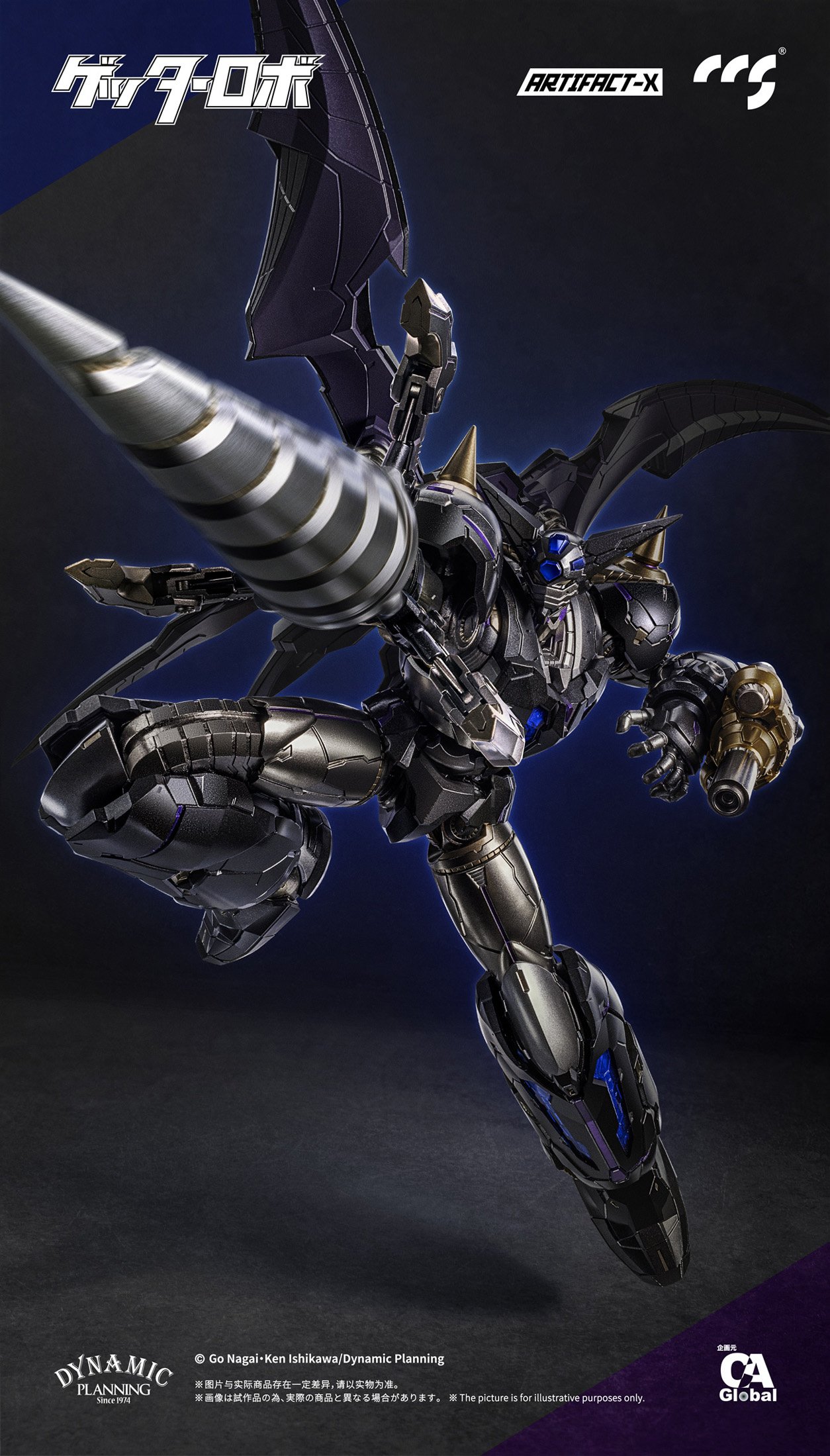 Artifact-X Series Getter Robo Another Getter Alloy Action Figure